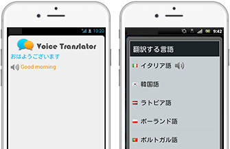Case voicetranslator